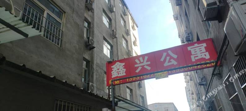 廊坊鑫兴公寓图片