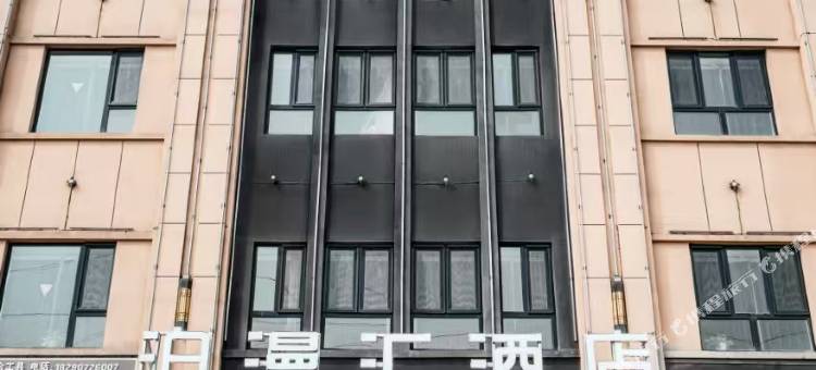 奎屯泊漫汇酒店(火车站店)图片