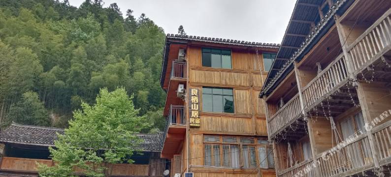良栖山居民宿(肇兴侗寨店)图片