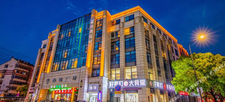 甬旅·蔓居酒店图片