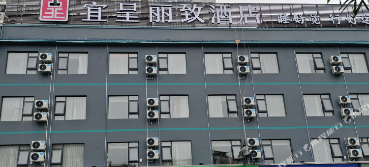 宜呈丽致酒店(忻城土司衙署店)图片