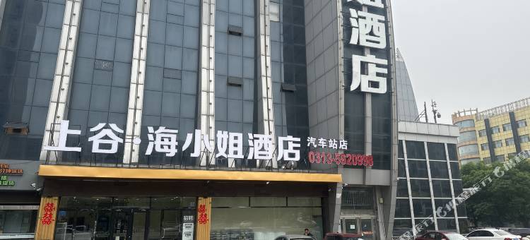 上谷·海小姐酒店(张家口宣化汽车站店)图片