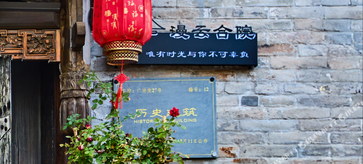 漫云合院民宿(大同古城东南邑店)图片