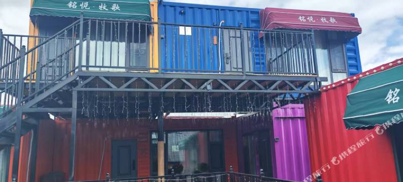 铭悦牧歌·Villa休闲观景度假民宿(额尔古纳湿地景区店)图片