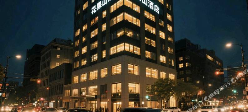 博乐花果山商务酒店图片