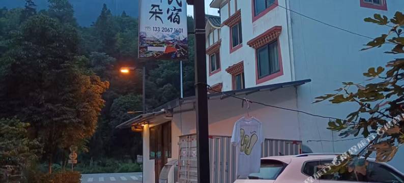 遇见梅朵民宿图片