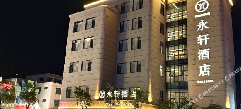 陆丰市永轩酒店图片