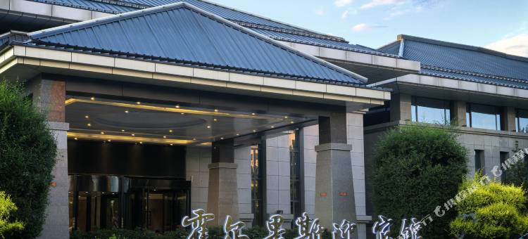 霍尔果斯迎宾馆图片