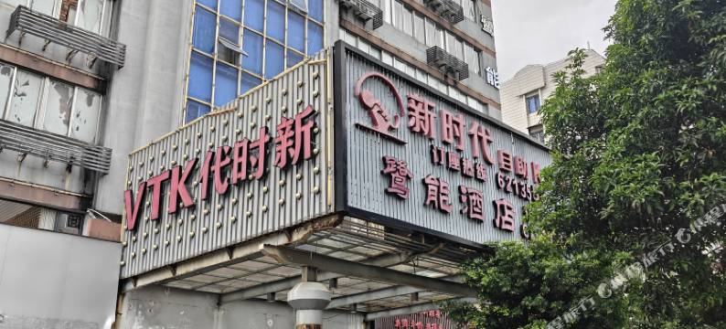 厦门鹭能酒店(杏林西路店)图片