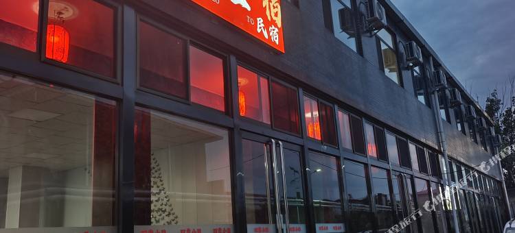 双霖小驻民宿图片