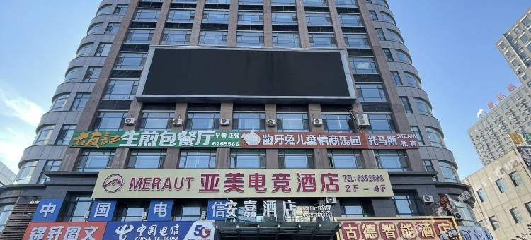 大庆有米酒店(八一农垦大学摩码广场店)图片