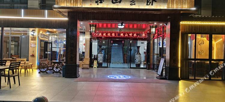 天柱山卧云山庄图片