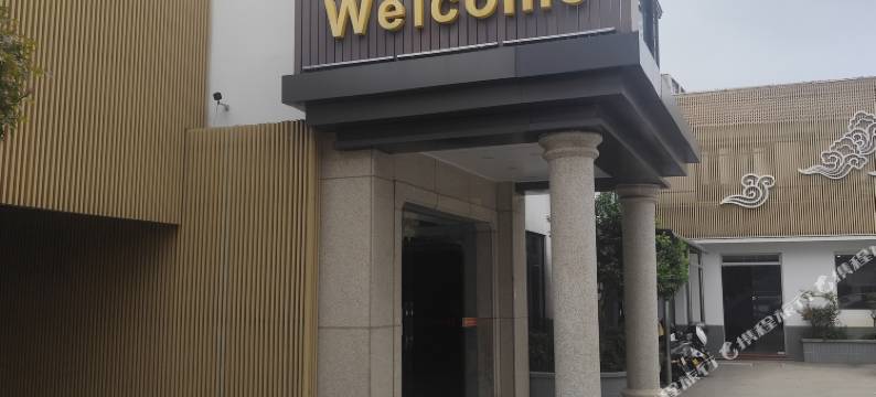 新纪缘宾馆(苏州寒山寺西环路店)图片