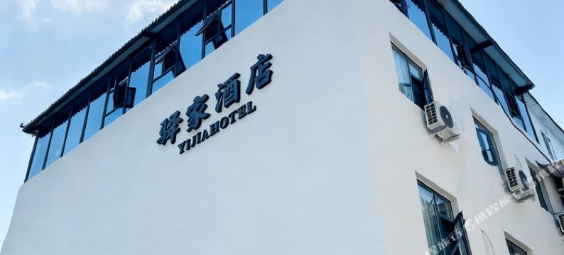 驿家酒店(龙门石窟西北游客中心店)图片