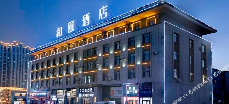 和颐至格酒店(克拉玛依市政府店)图片