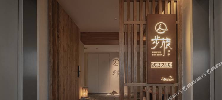 步旅不停·美宿图片