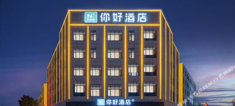 你好酒店(原阳开发区店)图片