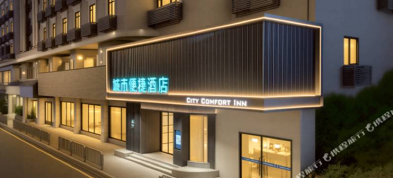城市便捷酒店(武汉汉口火车站唐家墩地铁站店)图片