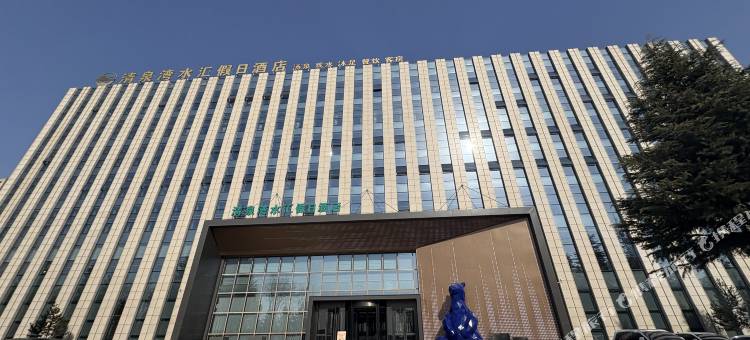 清泉湾水汇假日酒店图片