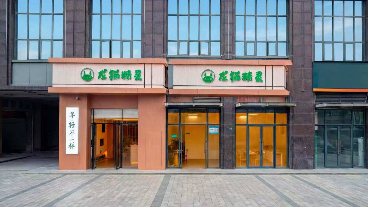 龙猫精灵酒店(武汉汉阳区王家湾店)图片