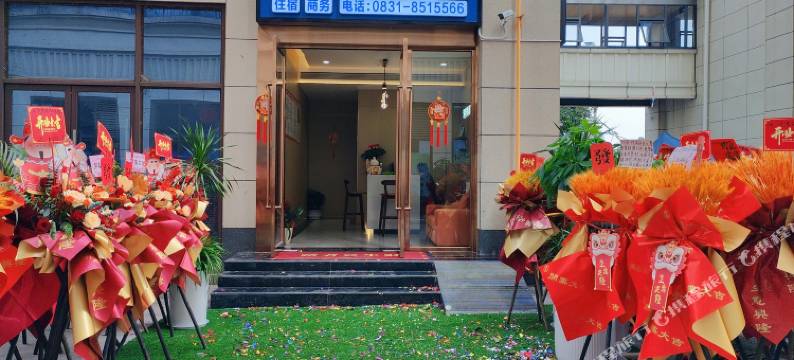 河湾栖语民宿图片