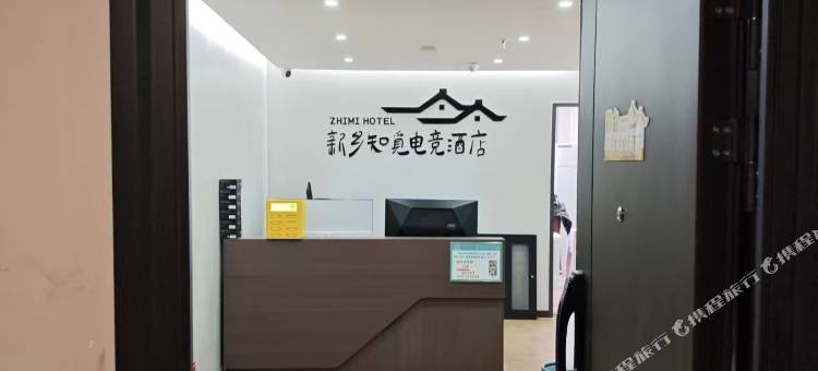 新乡知觅电竞民宿(胖东来三胖店)图片