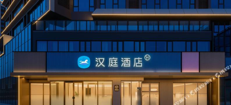 汉庭酒店(包头民族东路居然之家店)图片