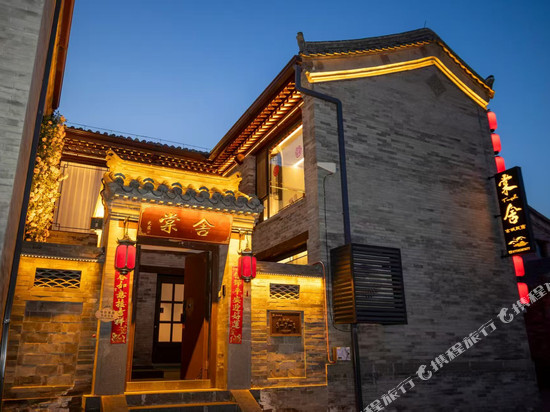 棠舍民宿(大同古城代王府店)