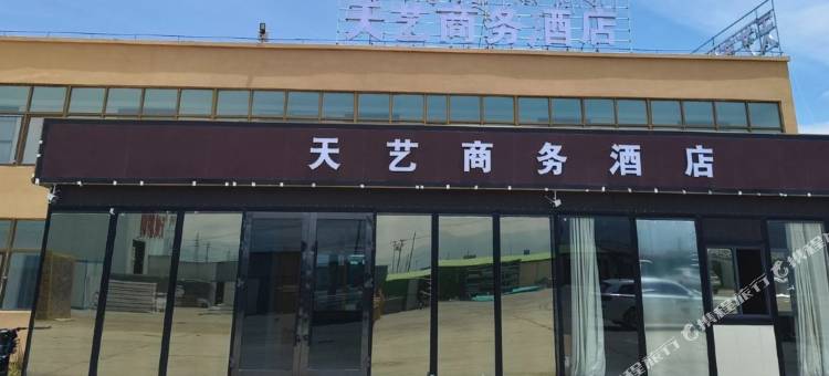 天峻天艺商务酒店图片