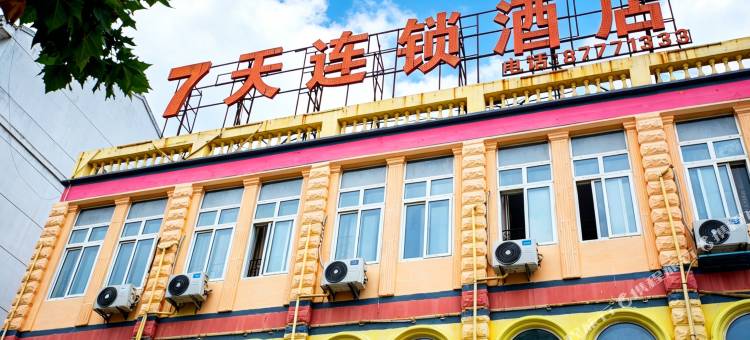七天天连锁酒店(庐江周瑜大道实验中学店)图片