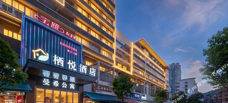 柳州栖悦酒店(龙潭公园店)图片