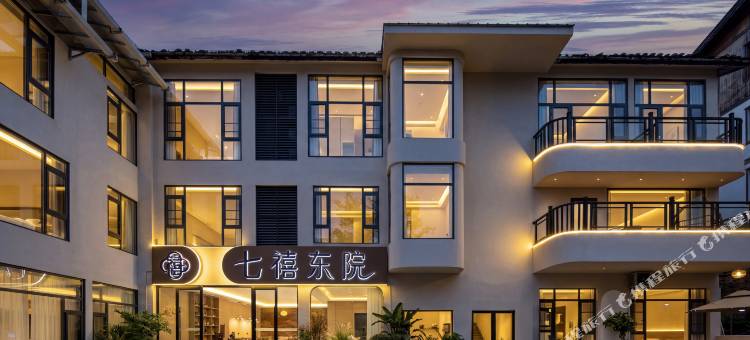 七禧东院|LUCKY EAST MANOR(荔波小七孔景区东门店)图片