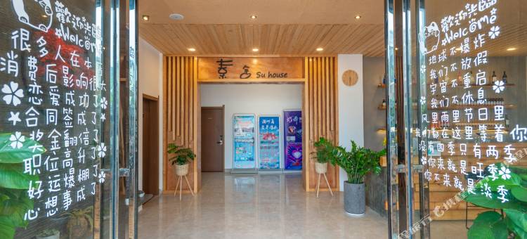 原野·素舍(涠洲岛店)图片