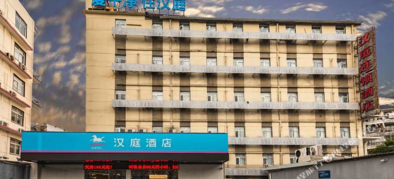 汉庭优佳酒店(上海虹口足球场二店)图片