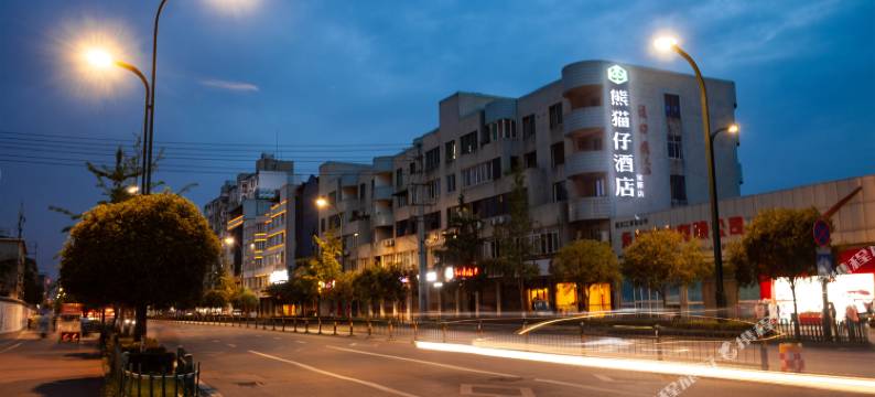 熊猫仔酒店(成都新都店)图片