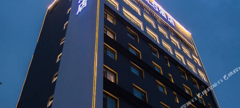 H水晶酒店(太原南站山西大学店)图片