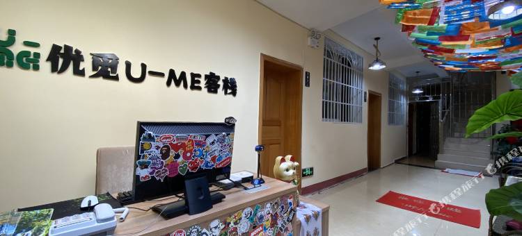 九寨沟优觅U-ME客栈图片