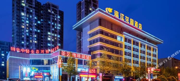 汉中滨江花园酒店图片