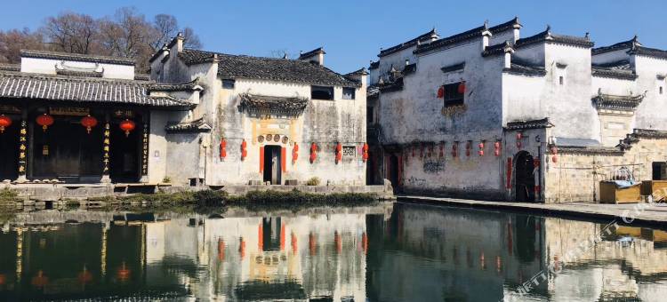 宏村近水楼台客栈图片