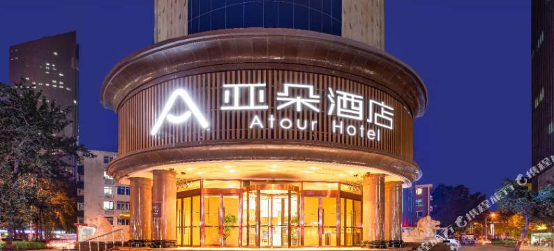 天津五大道小白楼地铁站亚朵酒店图片