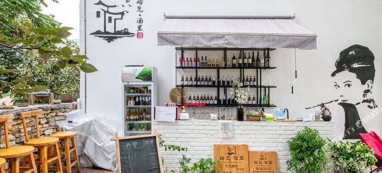 天津峪见·酒里民宿图片