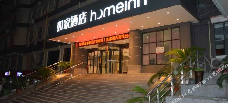 如家酒店(合肥绩溪路安医附院店)图片