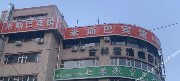 长春米斯巴宾馆图片