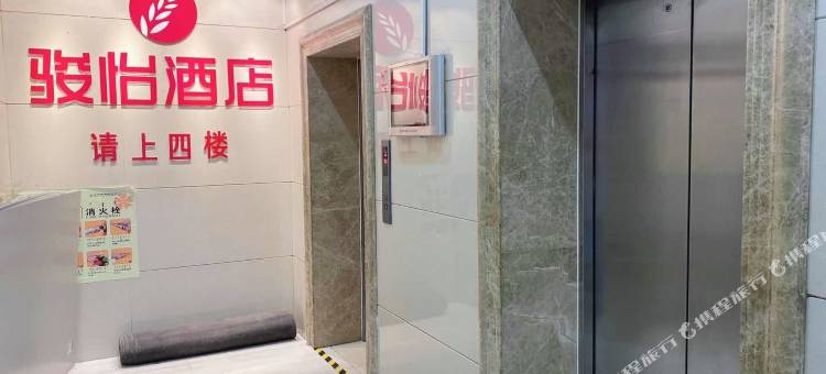 骏怡连锁酒店(鄂尔多斯康巴什区国际会展中心店)图片