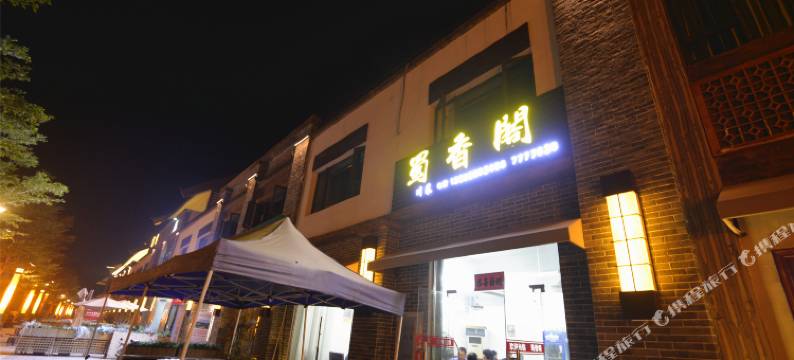 恩平泉林东曼度假公寓图片