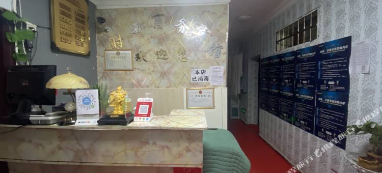 贵阳时新商务宾馆图片