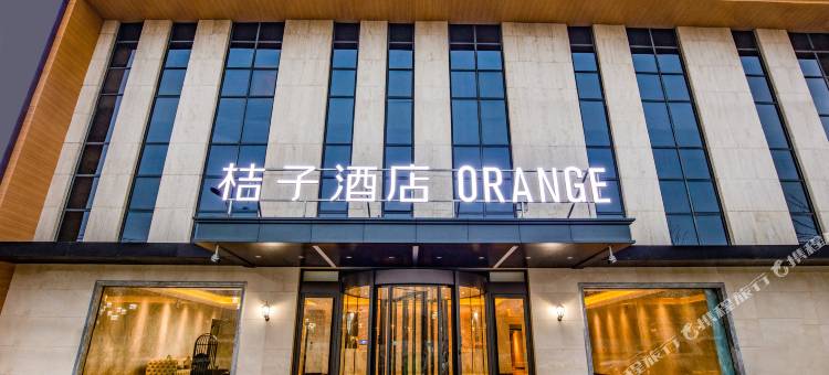 桔子酒店(北京大兴清源路地铁站店)图片