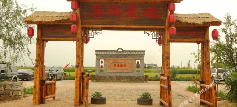 达拉特旗兴昌渔村图片