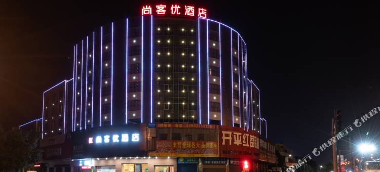 尚客优酒店(开平东汇城店)图片