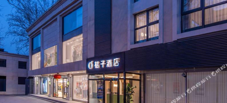 桔子酒店(北京协和医院东单院区王府井地铁站店)图片